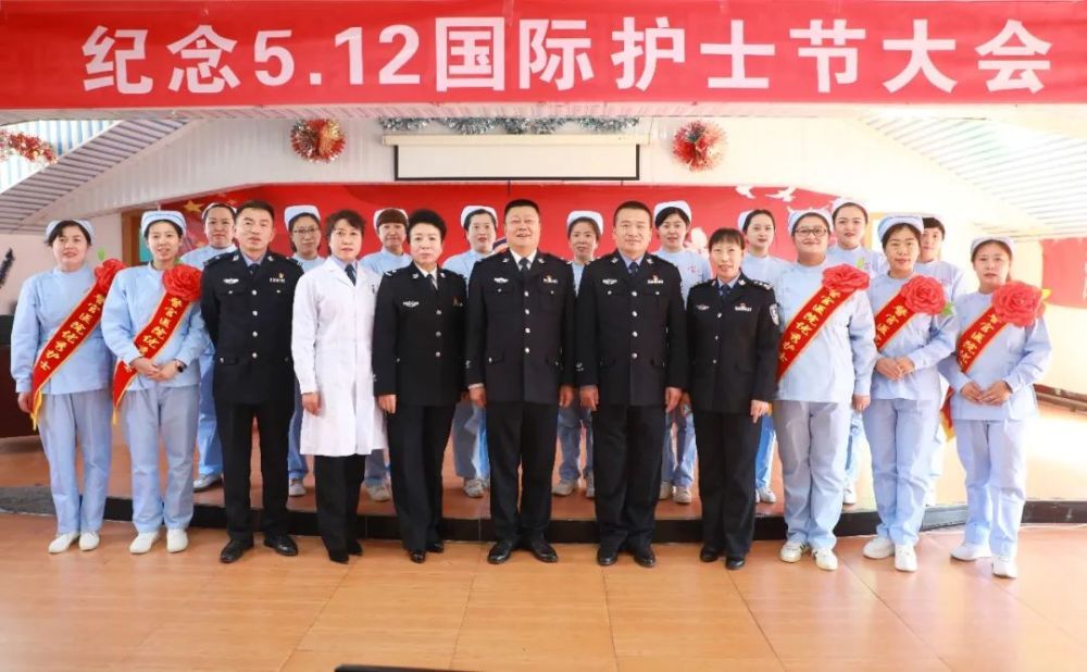 【护士节】七台河监狱警官医院举行"5.12国际护士节表彰大会"