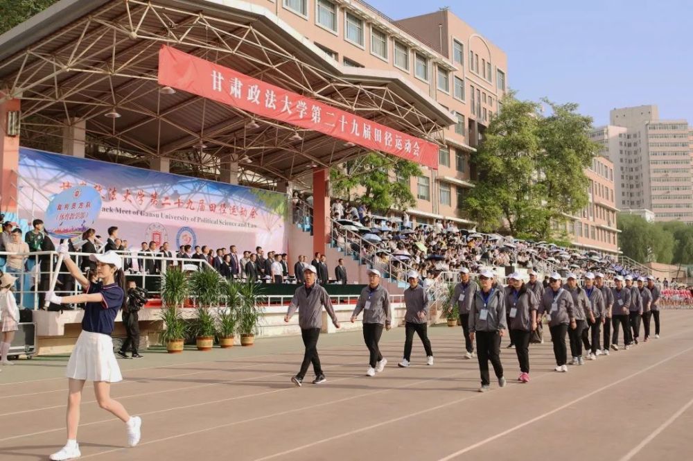 【红心向党 热血青春】甘肃政法大学第二十九届田径运动会精彩来袭