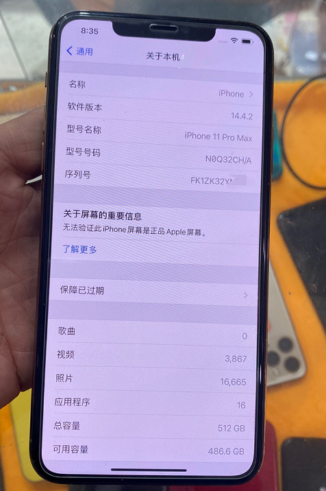 3700元买iphone11pro max!网友却说亏大了,为什么?