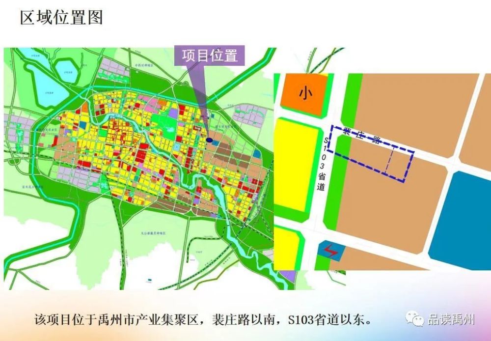 禹州市产业集聚区l-07-01,02地块控制性详细规划批前公示
