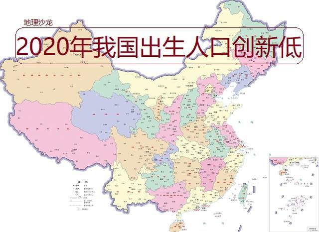 2020年 人口出生_2020年中国人口出生图
