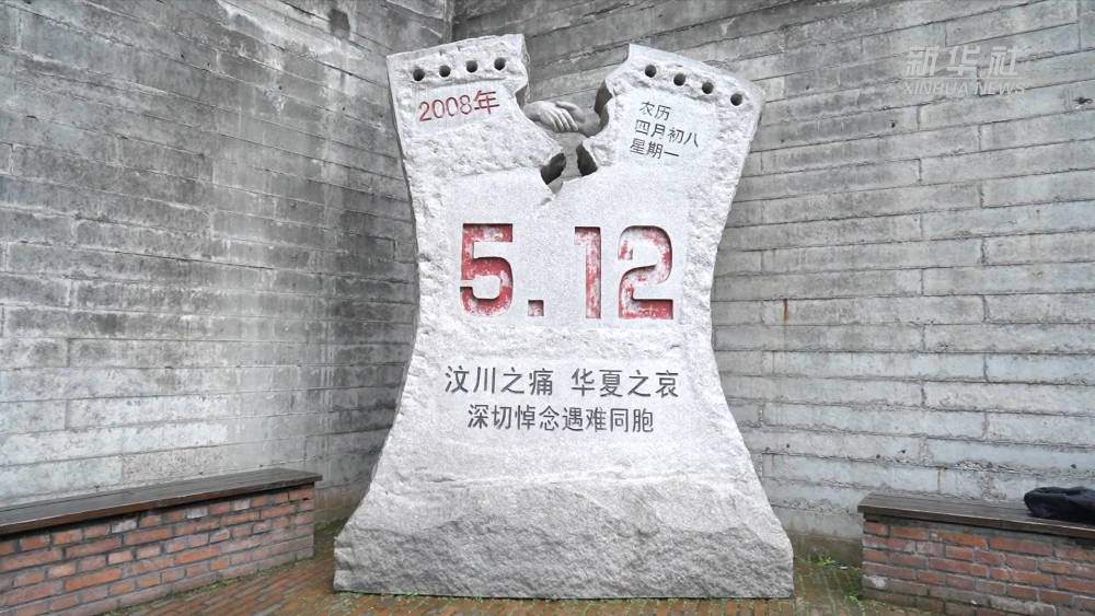 纪念"5·12"汶川地震13周年:为逝者祈福 愿生者安好