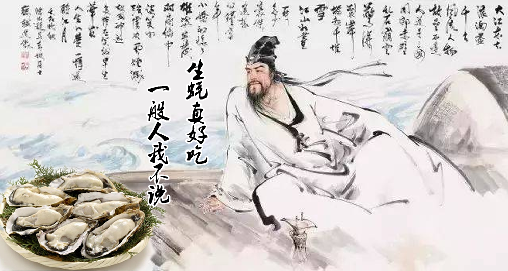 大宋第一美食家苏轼