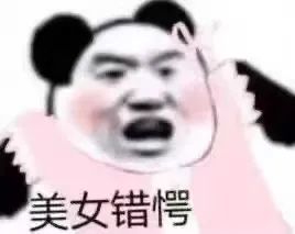 沙雕表情包|而我确是唯唯诺诺