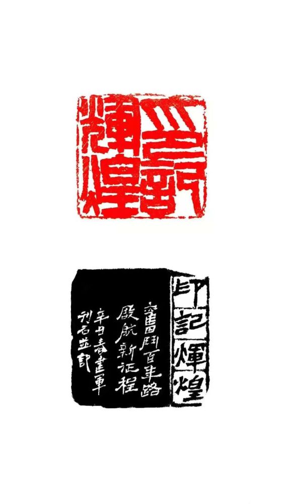 暖心闻|电网人匠心篆刻"东方红"