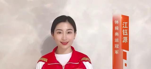 美!奥运冠军江钰源久违出镜,因"小三门"名声尽毁仍获官方力挺