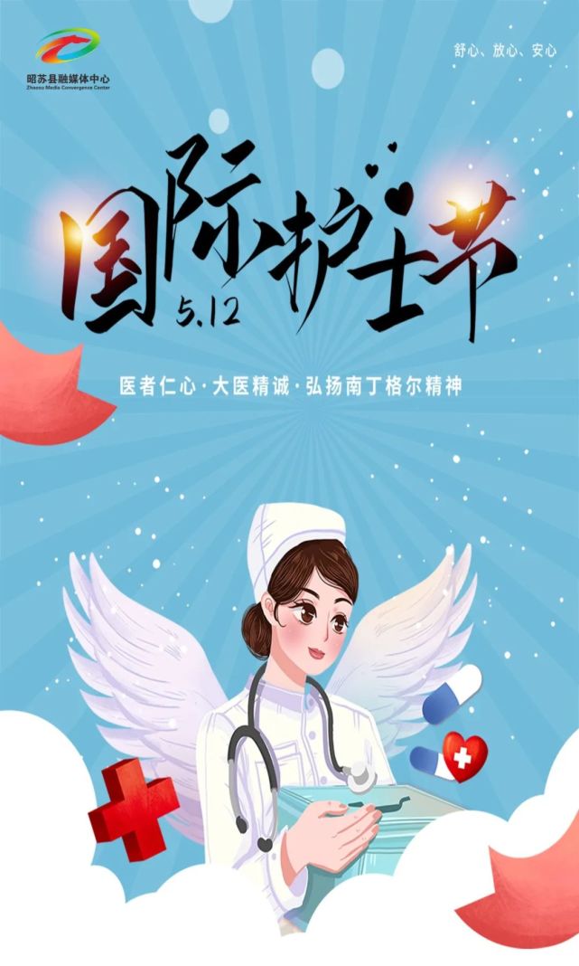 5.12护士节海报|致敬白衣天使