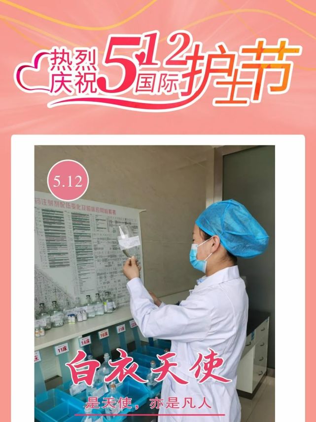 512护士节海报致敬白衣天使