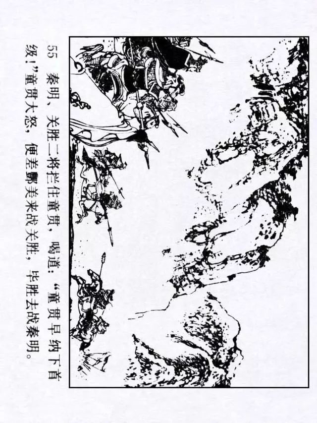 连环画《水浒传25:两破童贯》徐正平 徐宏达 绘