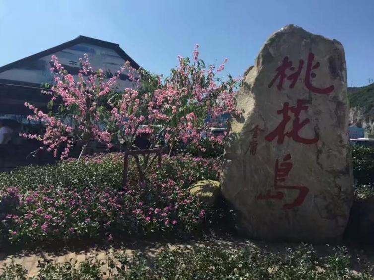 上岛免费,景区联票140元小贴士:非玩不可:桃花寨,桃花峪,塔湾金沙,悬