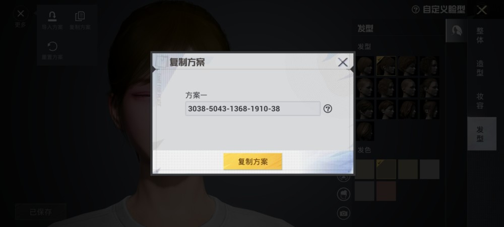 吃鸡闭着眼的脸型你见过吗表情不太对劲捏脸码建议收藏