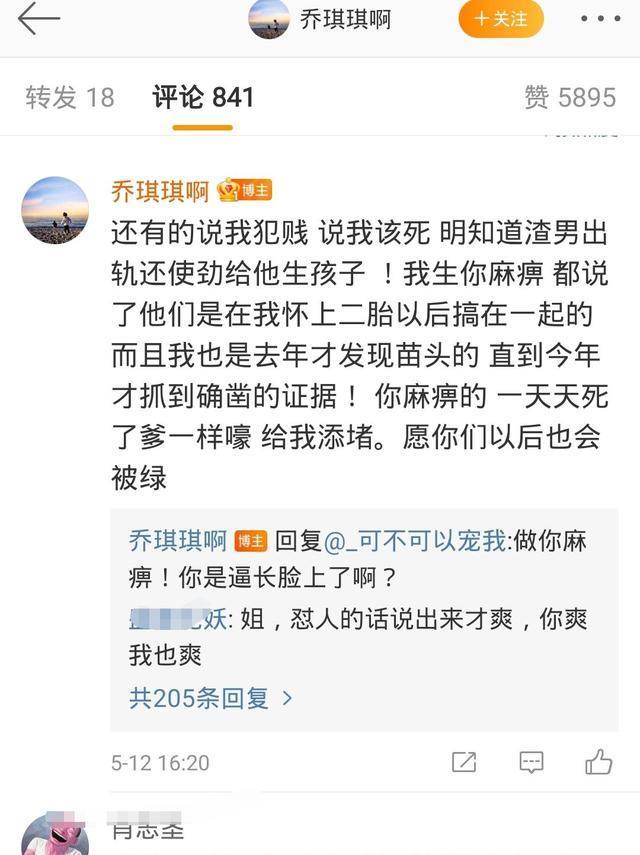 临沂大学张瑞莹知三当三挑衅原配事件,原配回应:最恨小三挑衅