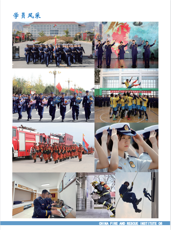 中国消防救援学院2021年在赣招收青年学生预报名公告（最新发布）