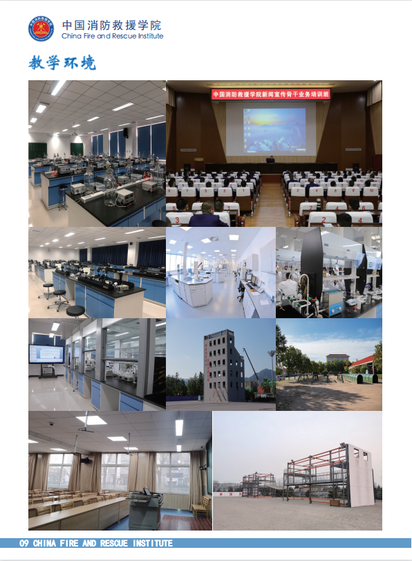 中国消防救援学院2021年在赣招收青年学生预报名公告（最新发布）