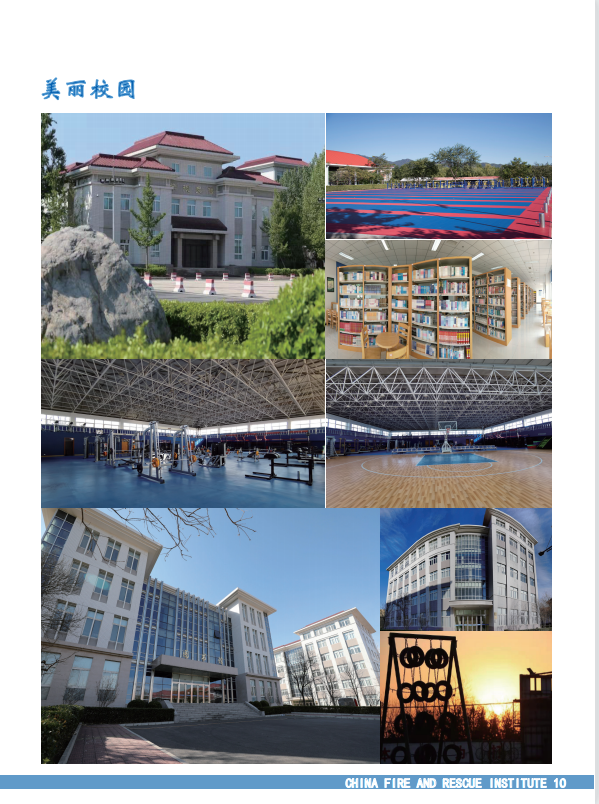 中国消防救援学院2021年在赣招收青年学生预报名公告（最新发布）