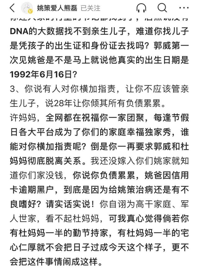 错换人生熊磊半夜发长文迎战不好意思我们不准备继续逆来顺受