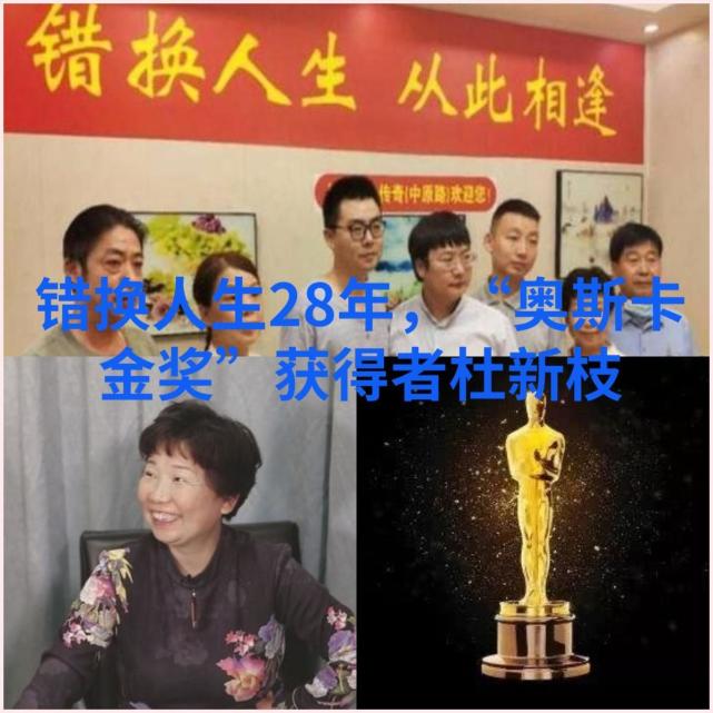 奥斯卡金奖获得者,错换人生杜新枝15大贡献,出演"狸猫