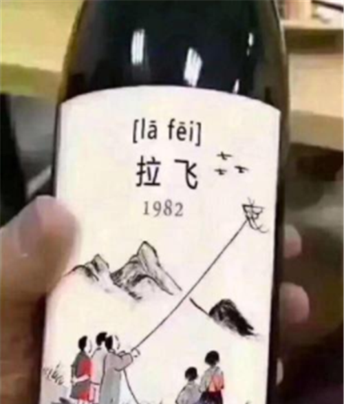 82年拉菲生产了多少瓶?为何38年还没喝完?专家:可能永远喝不完