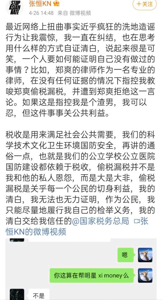 张恒赢得孩子抚养权官司,认错建好人设,郑爽注定要背负更多失望