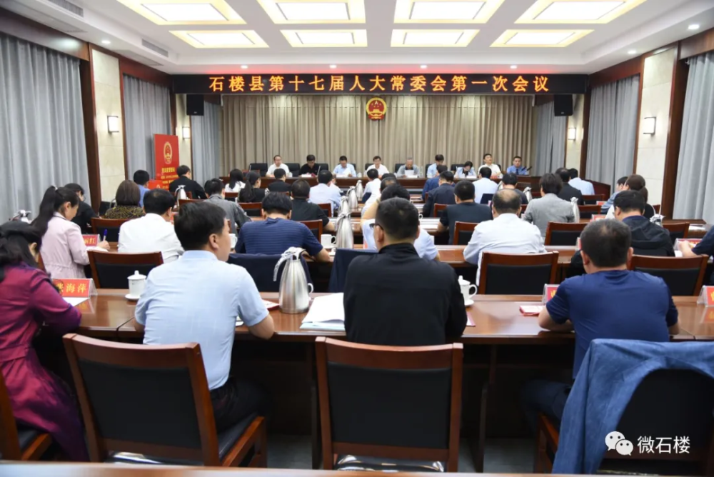 石楼:刘林生,田建军,解利国,郭登亮履新职