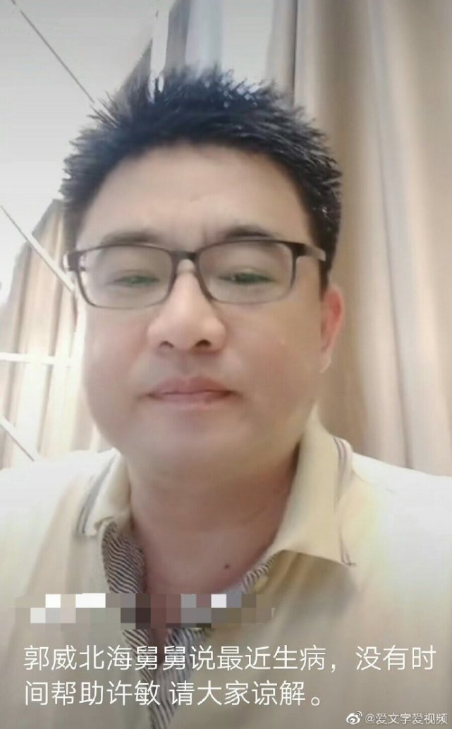 郭威北海舅舅发视频感谢大家支持,网友:舅舅品正貌端