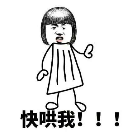 表情包|臭宝生气时用表情包!