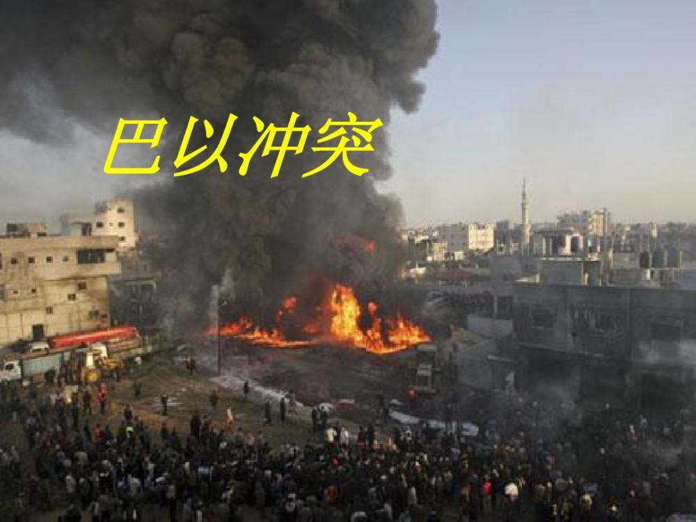 巴以战争逐渐升温,美国却要向以色列出售7.35亿美元的武器