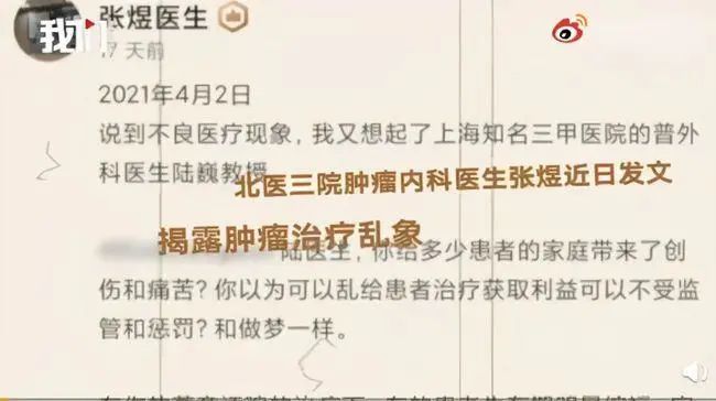 张煜医生强硬发声"决不屈服"!他在拯救良知和底线,也在断人财路?