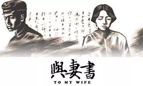 近日与妻书刷红网络这篇半文言文情书令人感慨