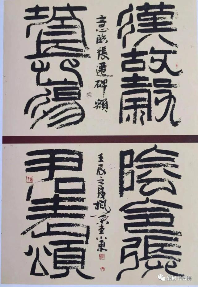 实力派书法家孙学东艺术作品鉴赏