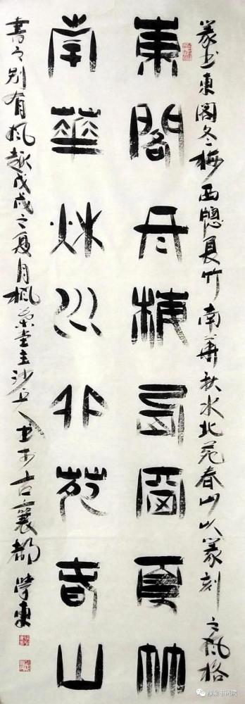 实力派书法家孙学东艺术作品鉴赏