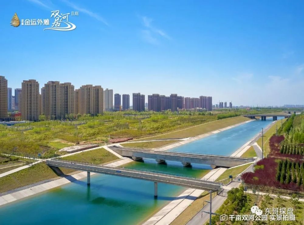 南水北调运河以及金水河旁边都有滨河公园,是业主平时休闲娱乐的好