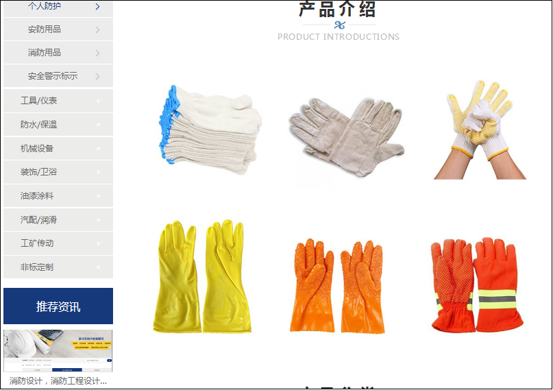 劳保手套分类及使用劳保手套的种类