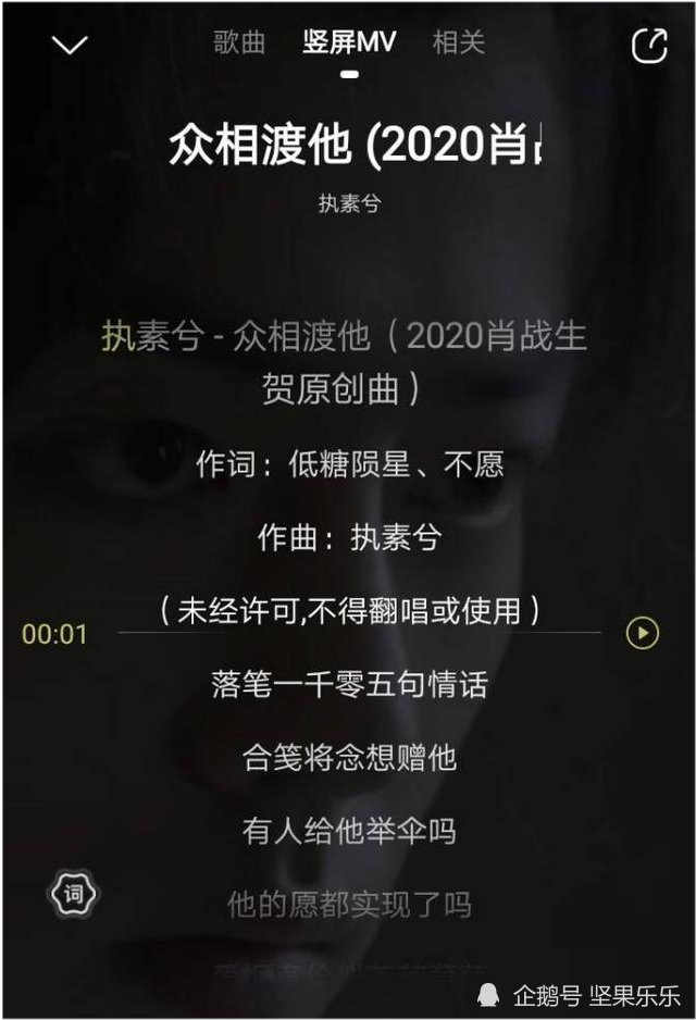 粉丝为肖战写的应援曲你真的听懂了吗