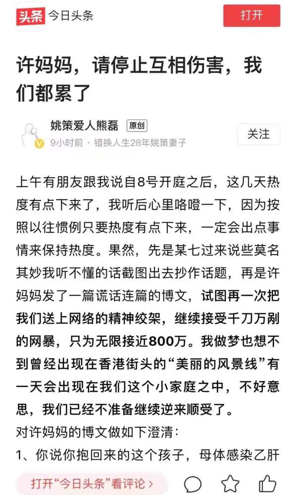 熊磊发文喊许妈不要互相伤害,网友怒怼:闭嘴吧,许妈不欠你的