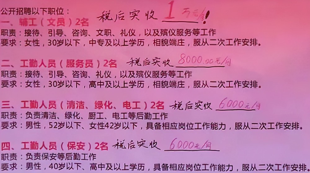 其次,殡仪馆因为岗位缺口大,也会在社会上公开招聘"合同制员工".