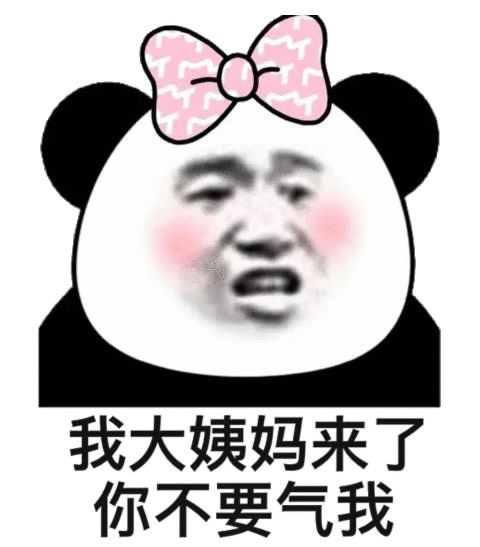 表情包我错了但就是你不对