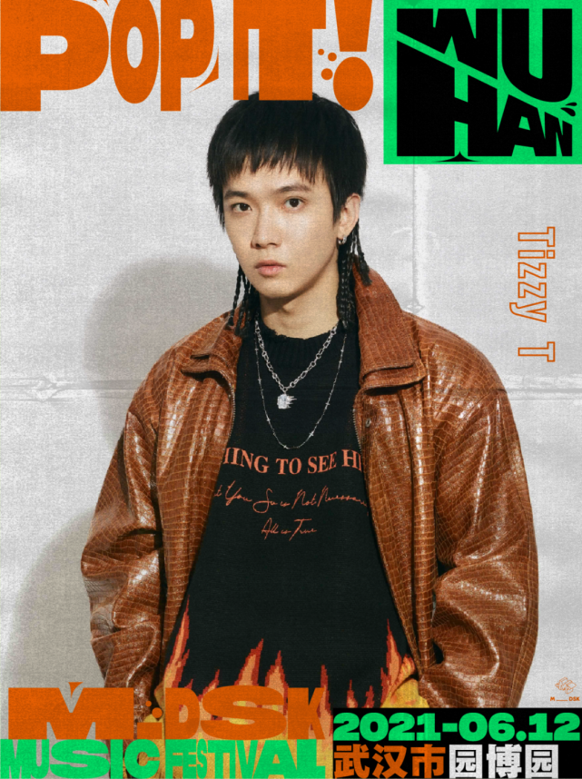 武汉m_dsk音乐节全阵容公布|终可再拥抱武汉的热浪