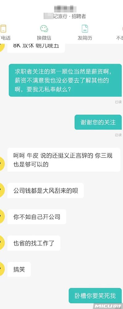 最后一起来说说 你是否也曾遭遇过类似的奇葩招聘?