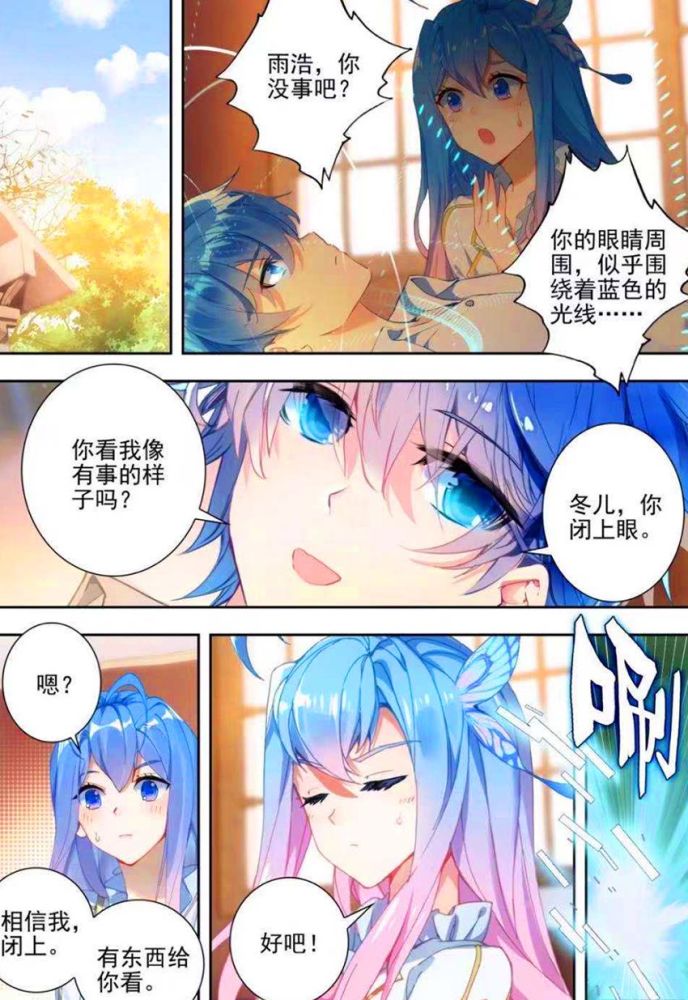 绝世唐门279话:霍雨浩全身瘫痪,却还想着占冬儿便宜,灵眸进化太逆天
