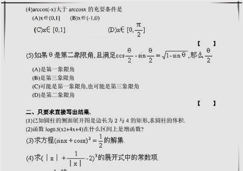 高考史上最难的2张数学卷子,一张看哭了学霸,一张让院士直摇头