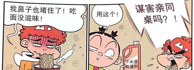 脸脸开创泡面新吃法,鼻孔吃面颇具创意,衰衰玩得不亦乐乎!