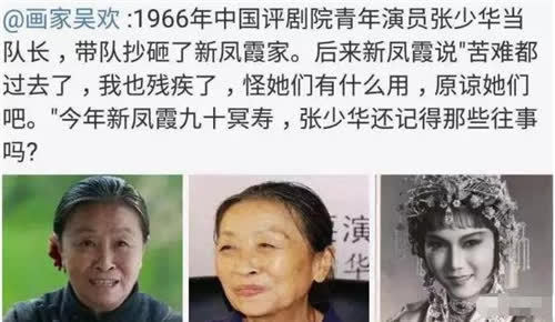 新凤霞的强悍:自认为被扫盲,拼是常态,一生不需要张少华的道歉