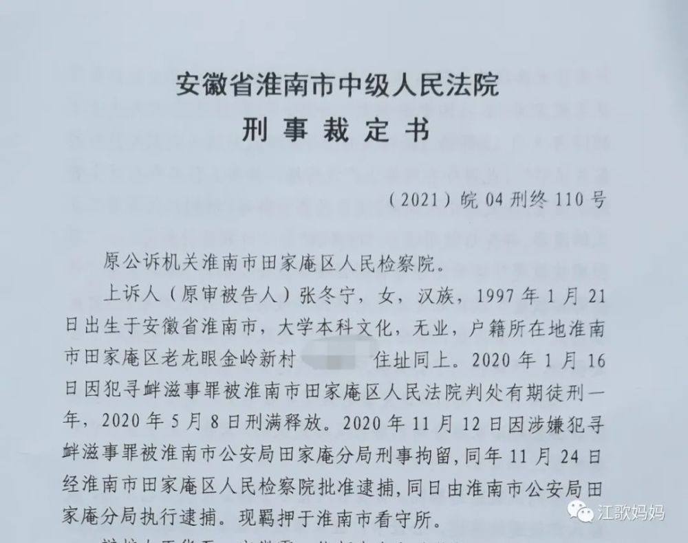 如果这些人仍不停止作恶,这不是最后一份刑事判决书!