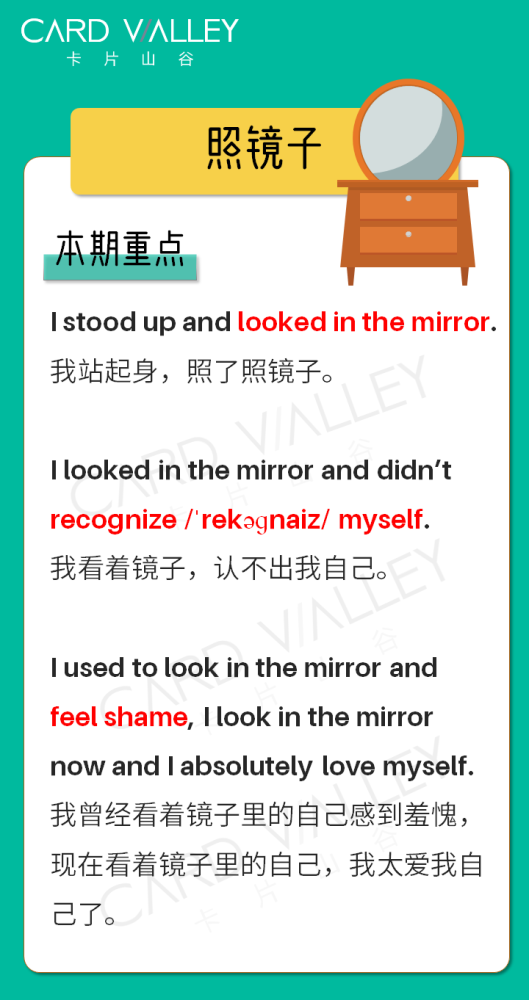 "照镜子"英语可不是look at mirror