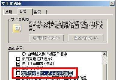 win7图片缩略图不显示的解决方法