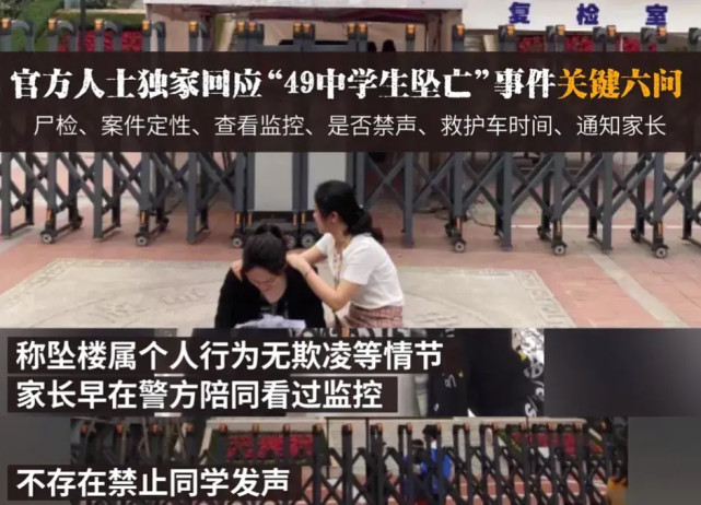 成都"49中学生坠亡"背后留给家长,学校,社会的不应该
