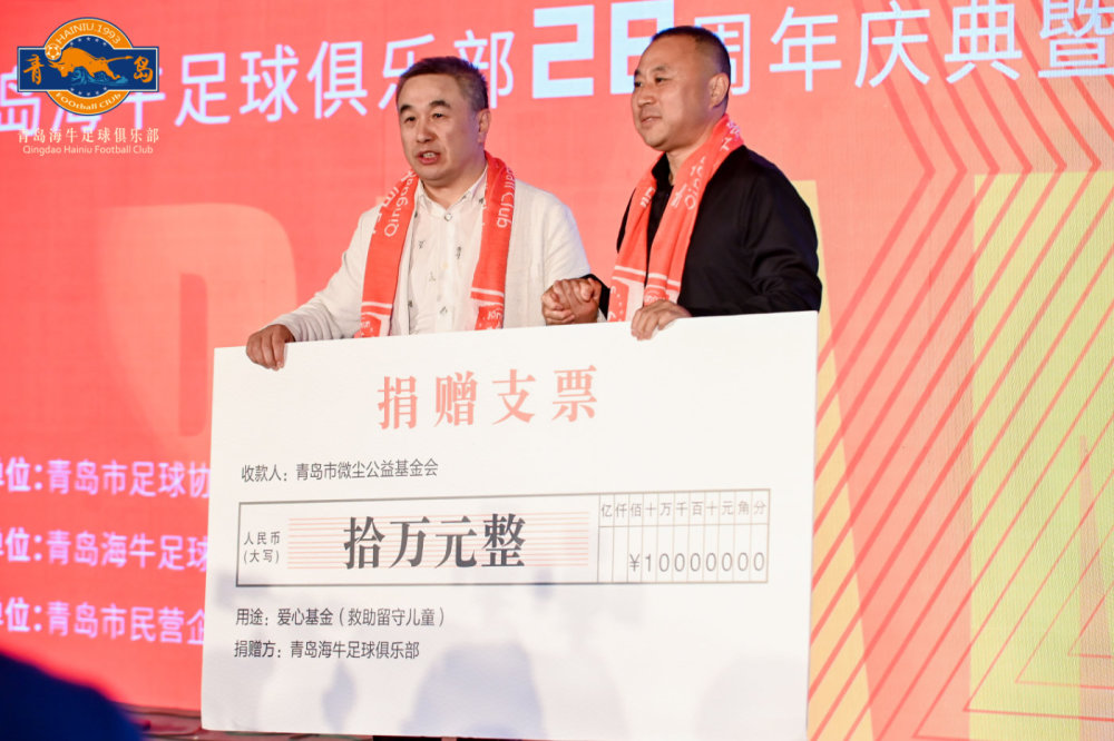 十七年坚守青岛足球,中能和海牛的故事仍在继续