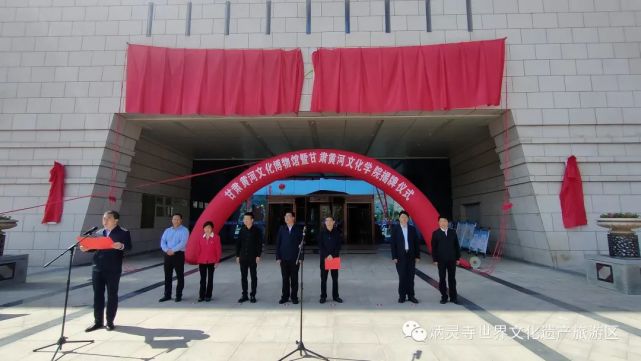甘肃黄河文化博物馆暨甘肃黄河文化学院揭牌仪式举行