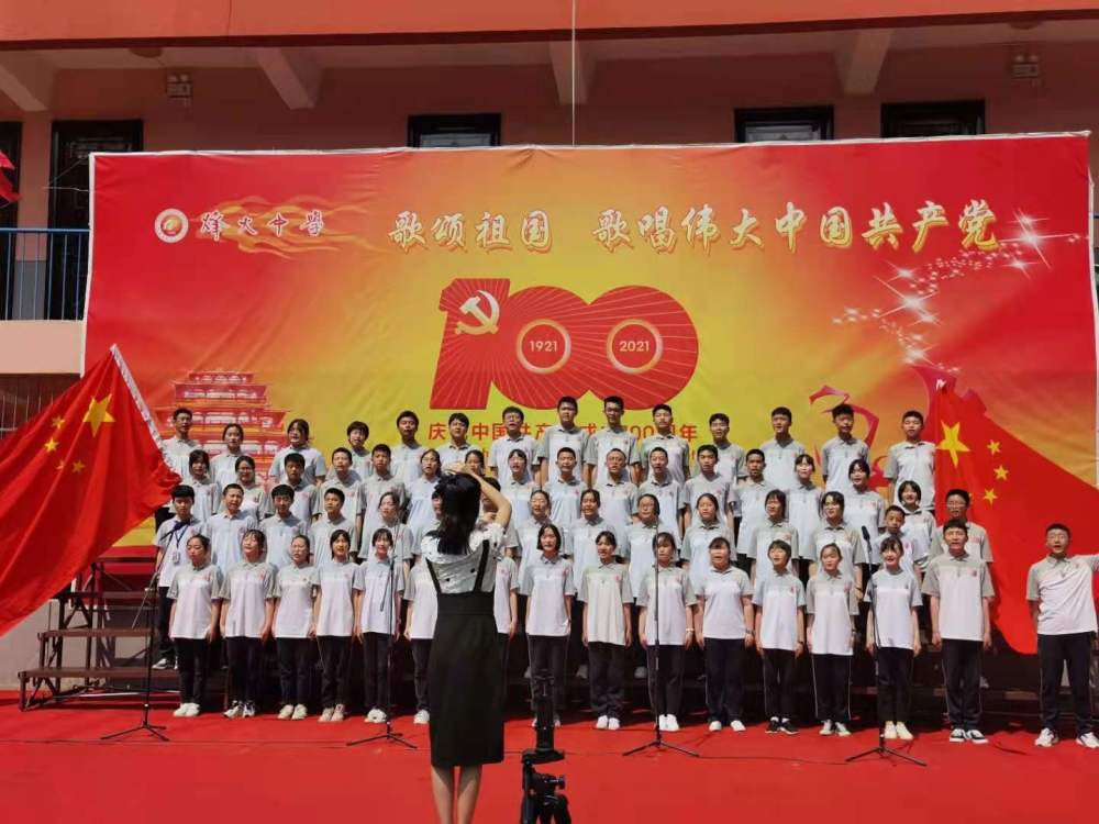 宝鸡渭滨烽火中学举行庆祝建党100周年革命歌曲合唱比赛